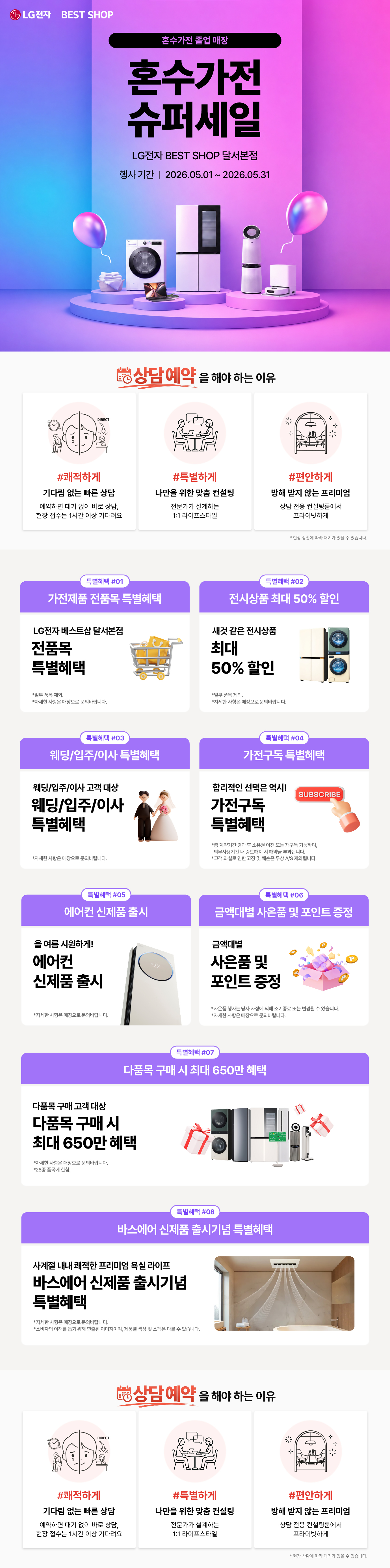 달서본점 새단장 GRAND OPEN🎈